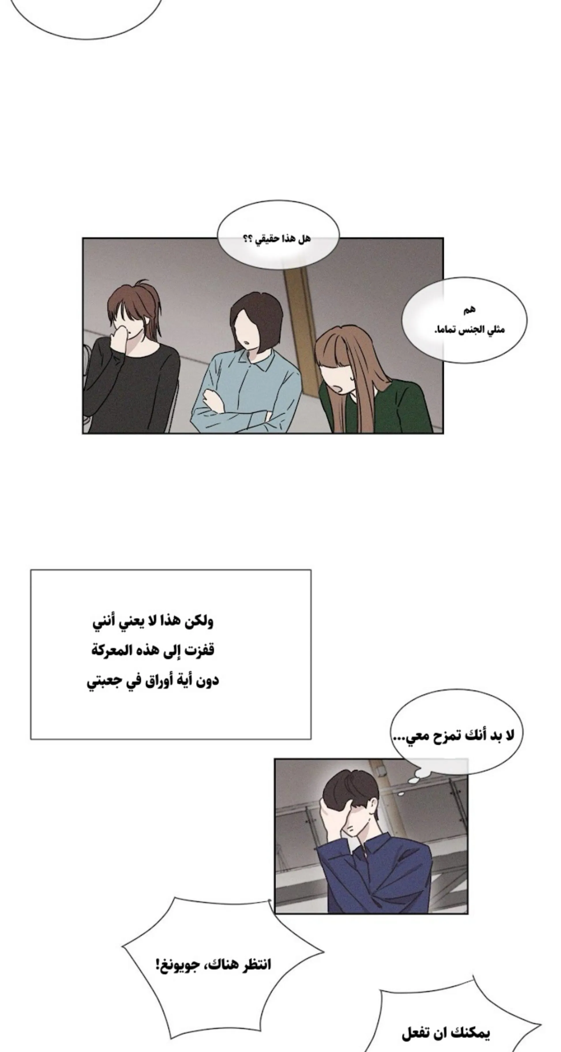 ملك الطبخ في الحياة – الفصل 1 page 24
